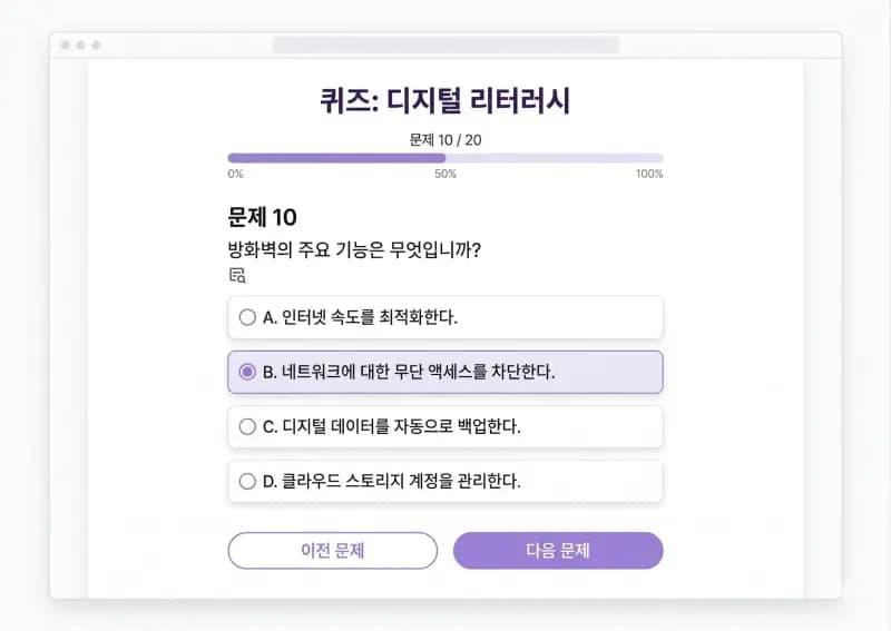 퀴즈 & 테스트